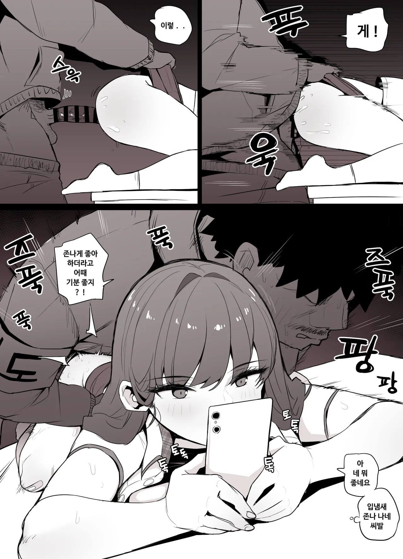 Gigyegwa Aemsaeng Jeongaekboonbyeong Yun Sujeong page 12 full