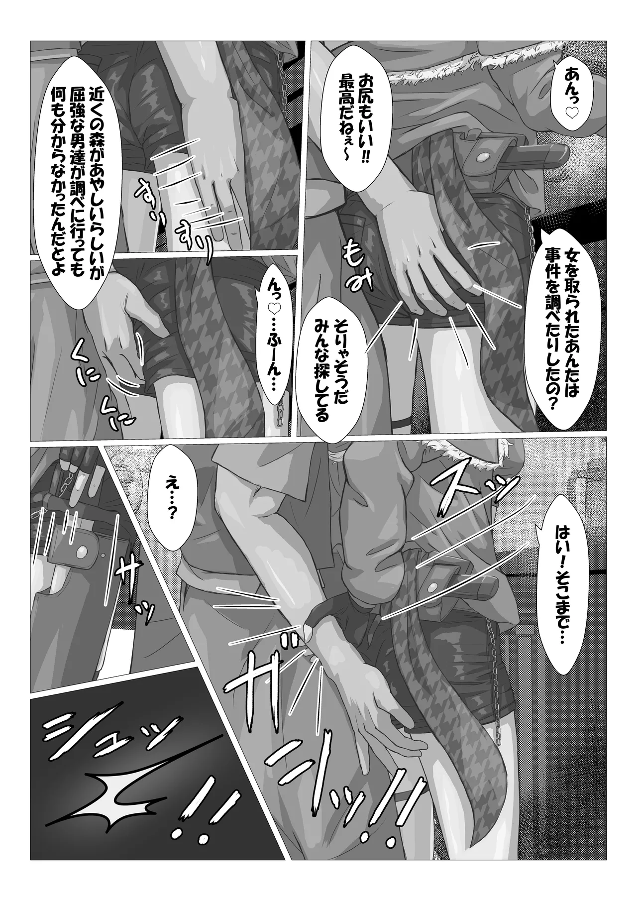 触手に拘束されてめちゃくちゃにされる話 page 6 full