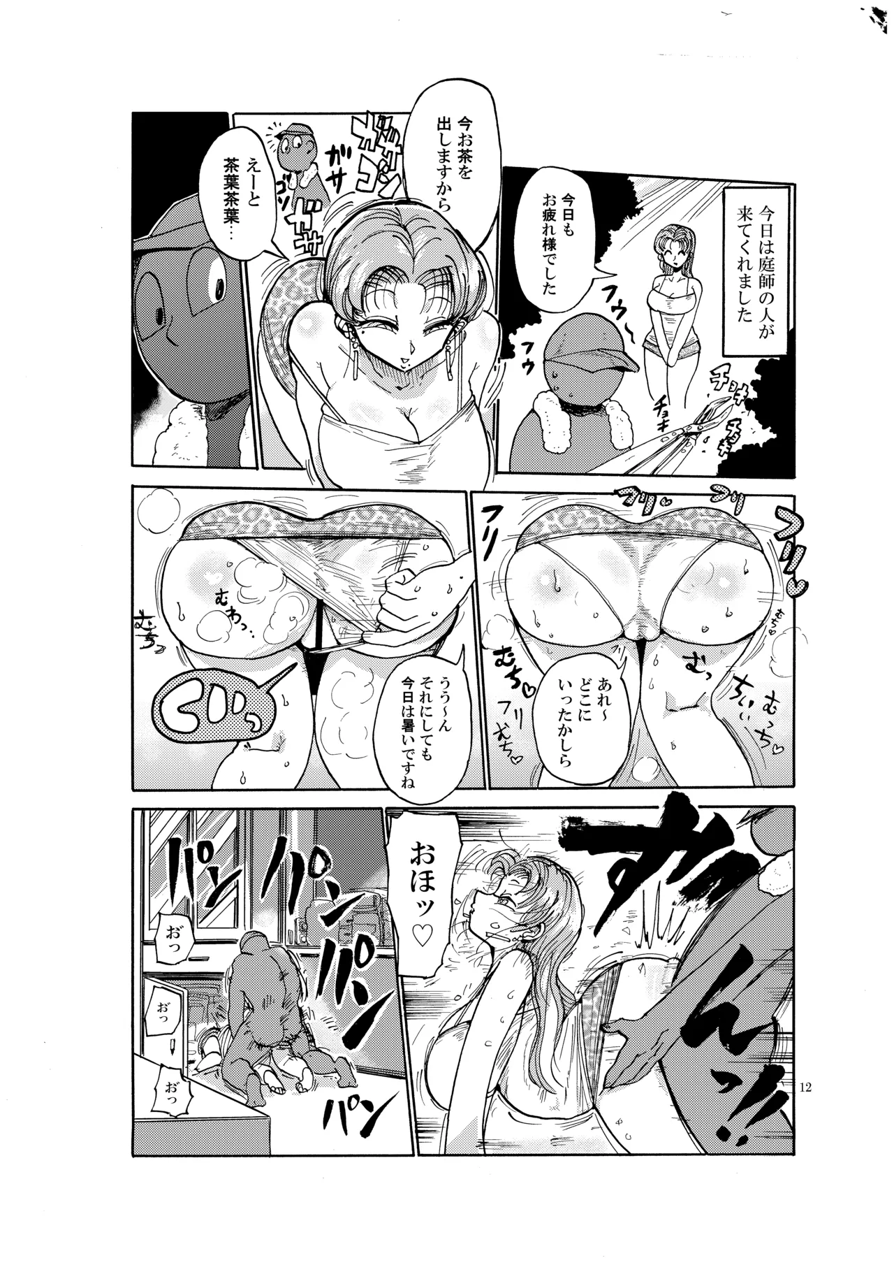 Nandemo Chousa Shoujo no Doujinshi ga Deta? Wakarimashita Chousa Shimasu page 11 full