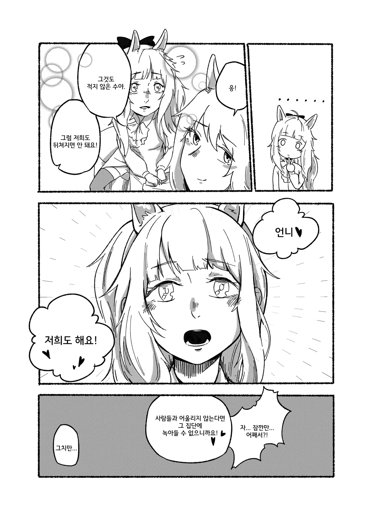 과외수업 page 4 full