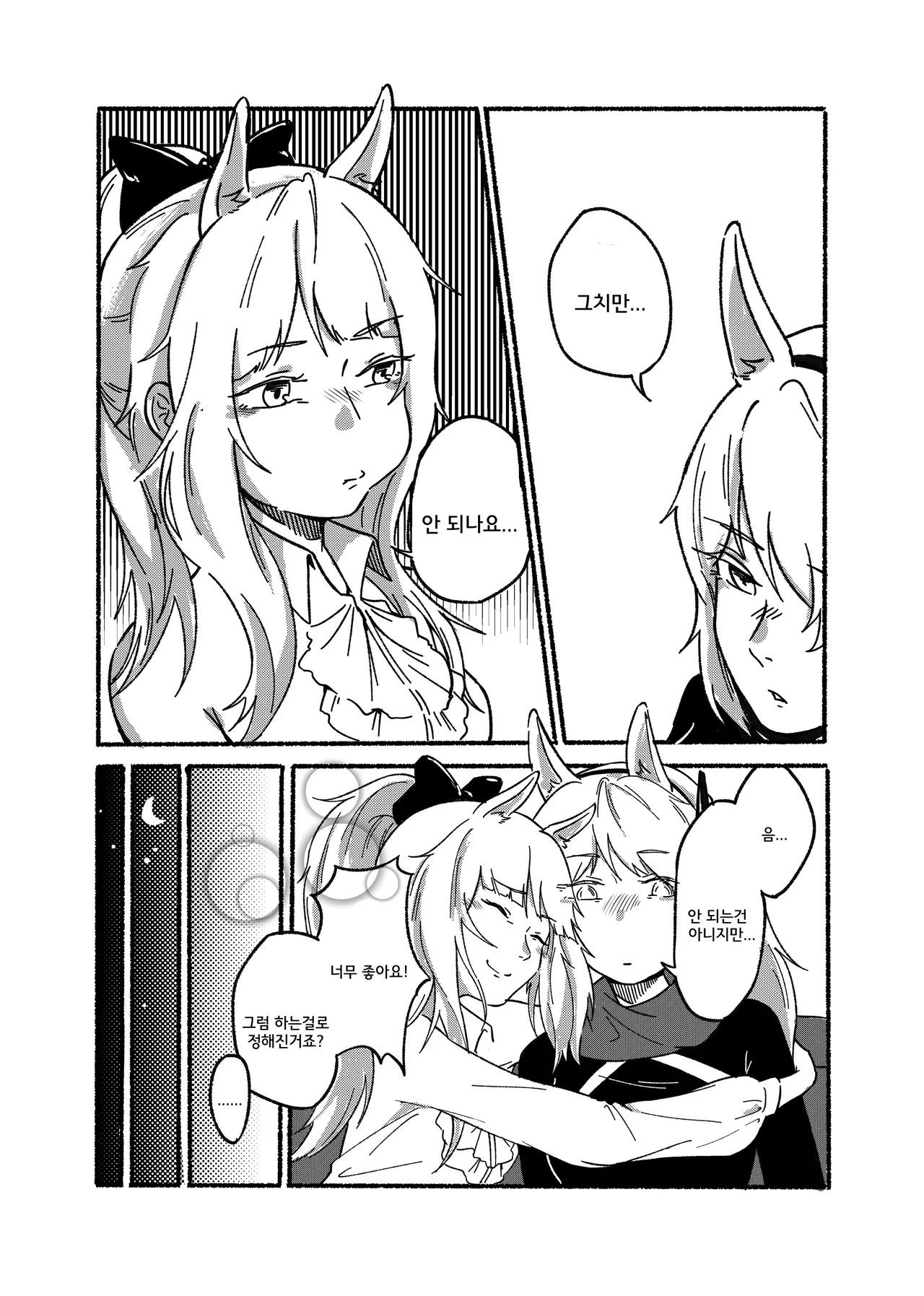 과외수업 page 5 full