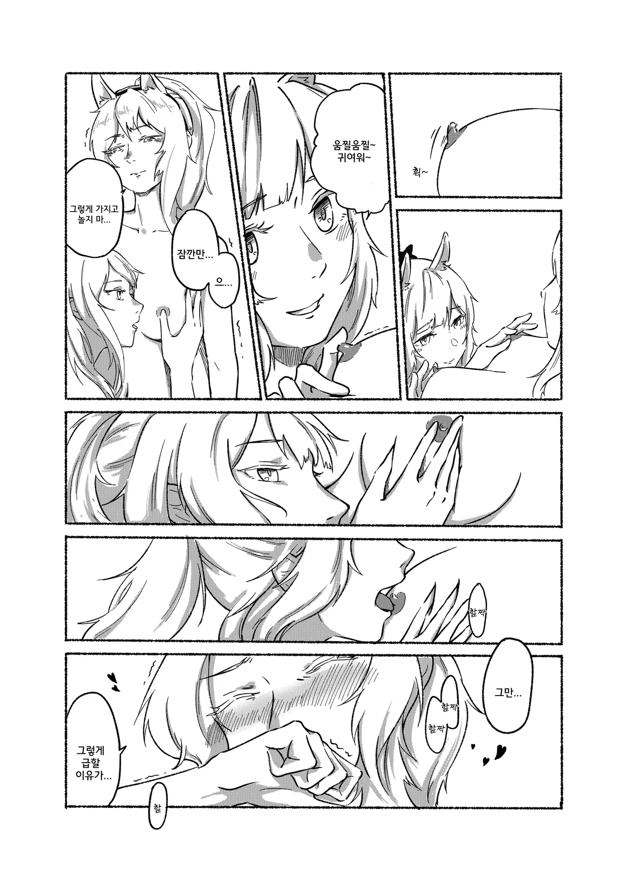 과외수업 page 7 full