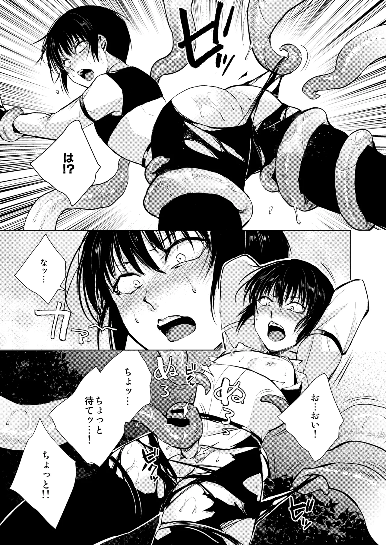 猿神 page 10 full