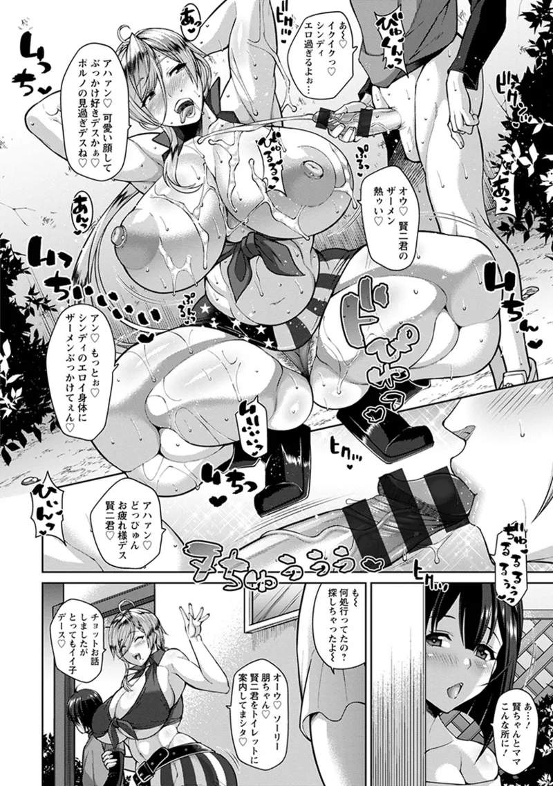 Angel Club MEGA Vol. 64 page 12 full