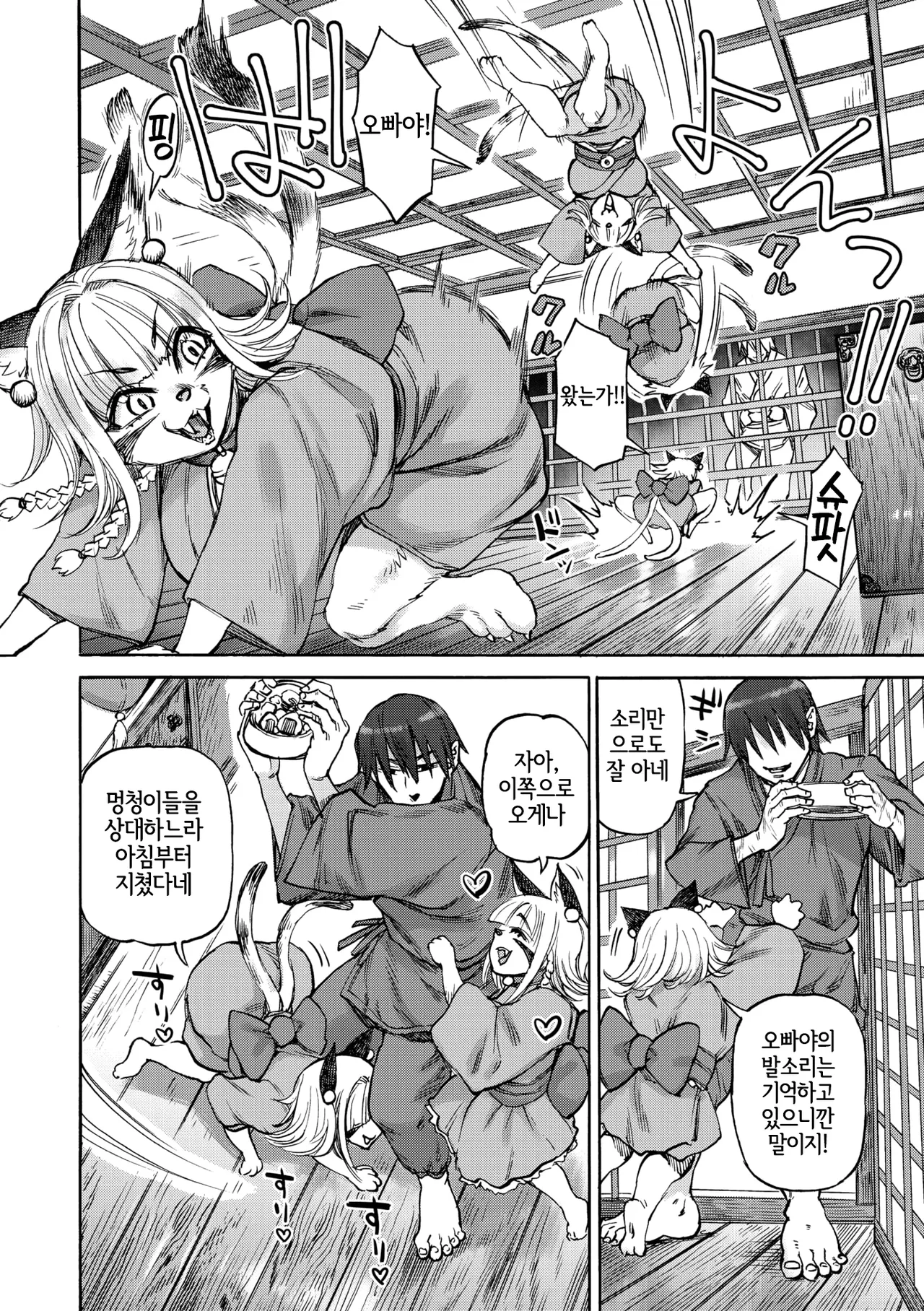 Suzu no Ori | 스즈의 우리 page 5 full