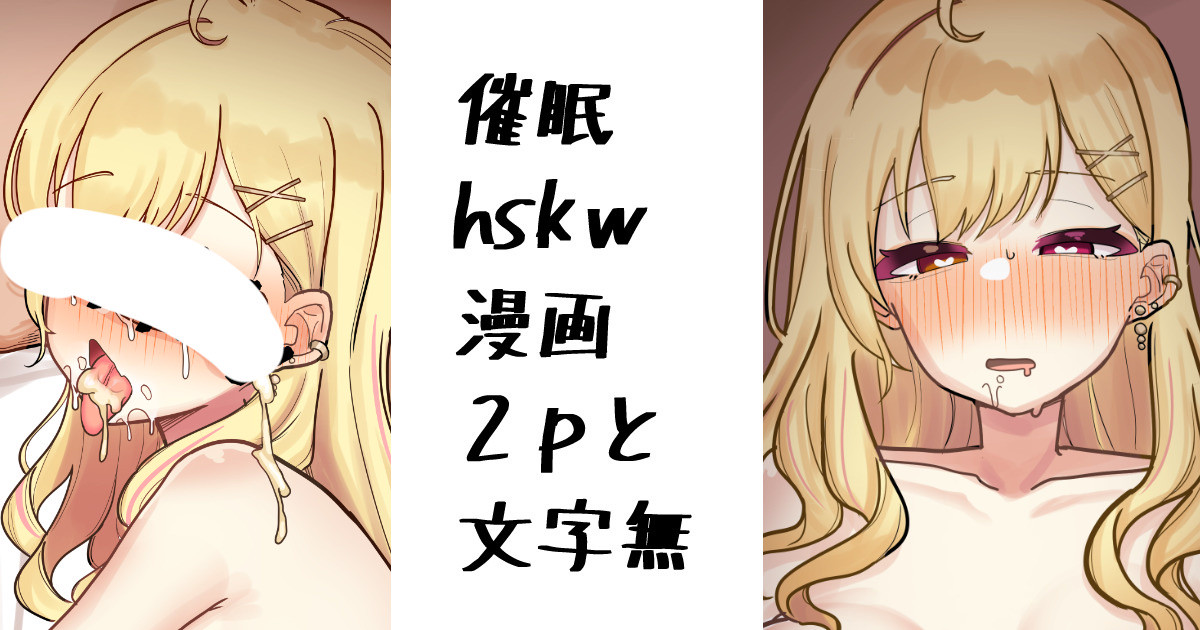 hskw page 1 full