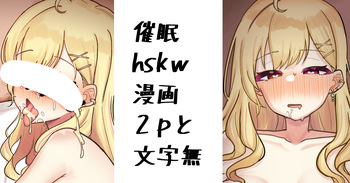[無雲] hskw (にじさんじ) cover