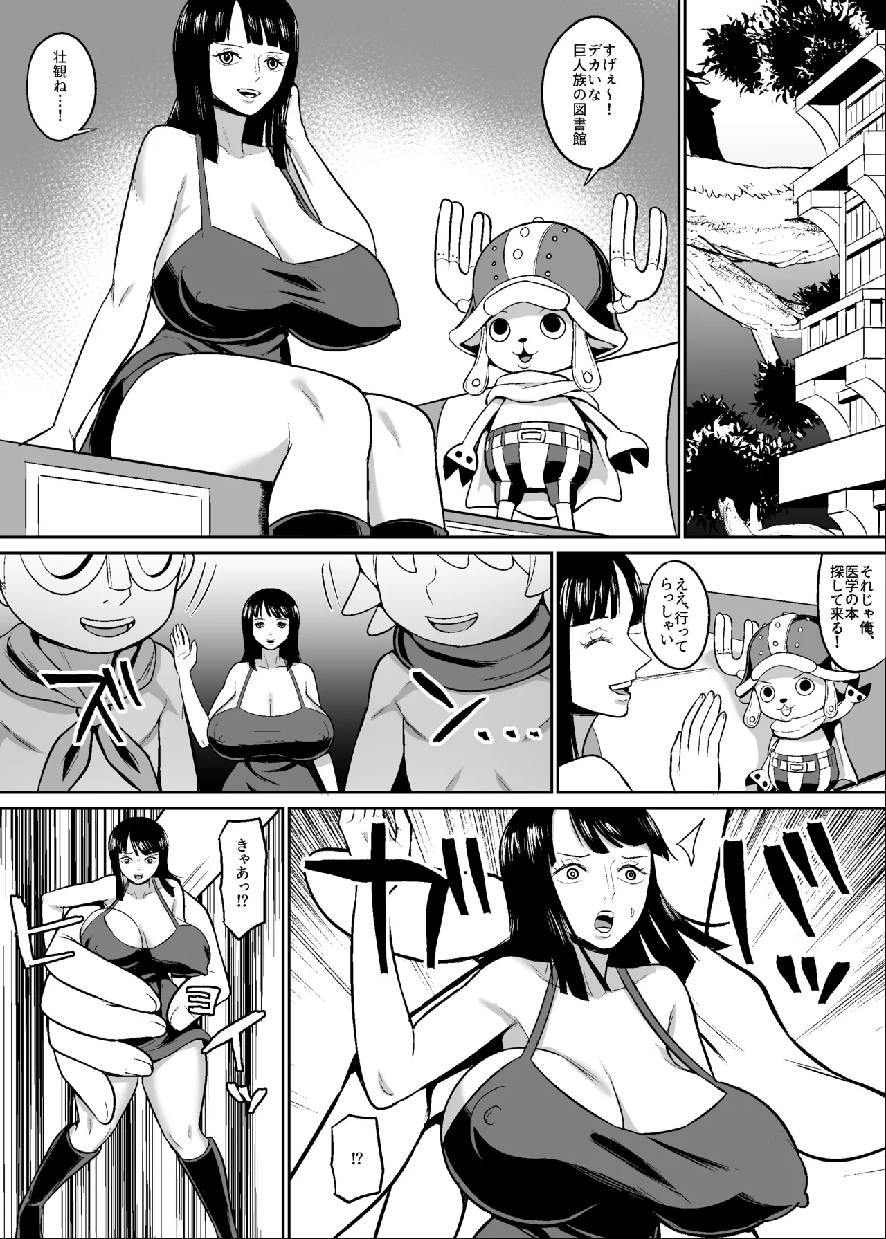 考古学者vs巨人漫画 page 1 full