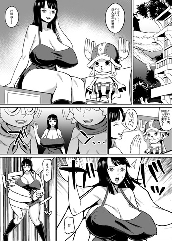 [ハミルタン] 考古学者vs巨人漫画 (ワンピース) cover