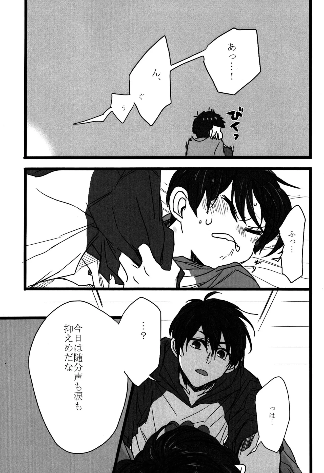 – Ichimatsu no choukei nikki - Osomatsu-san dj page 10 full