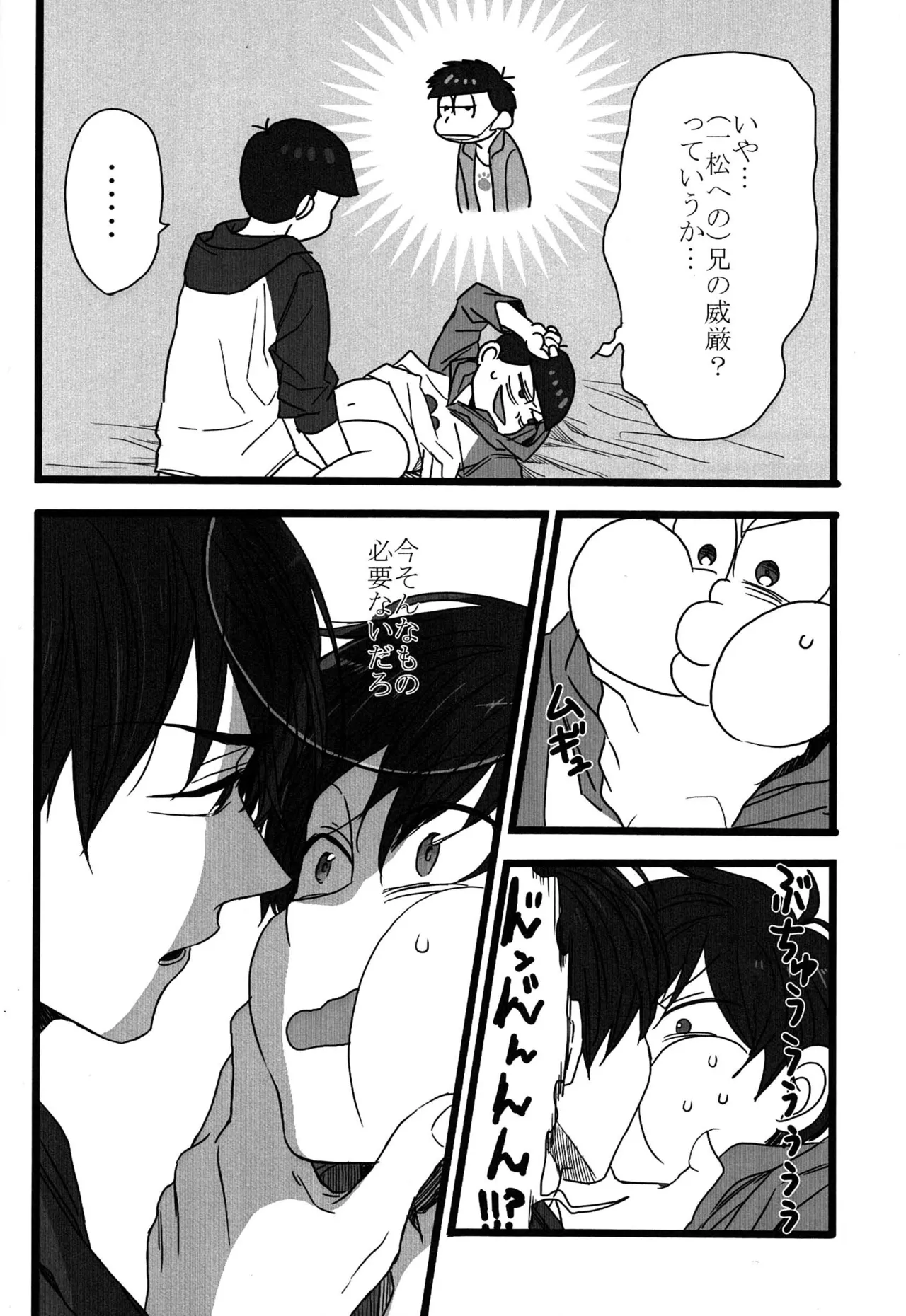– Ichimatsu no choukei nikki - Osomatsu-san dj page 11 full