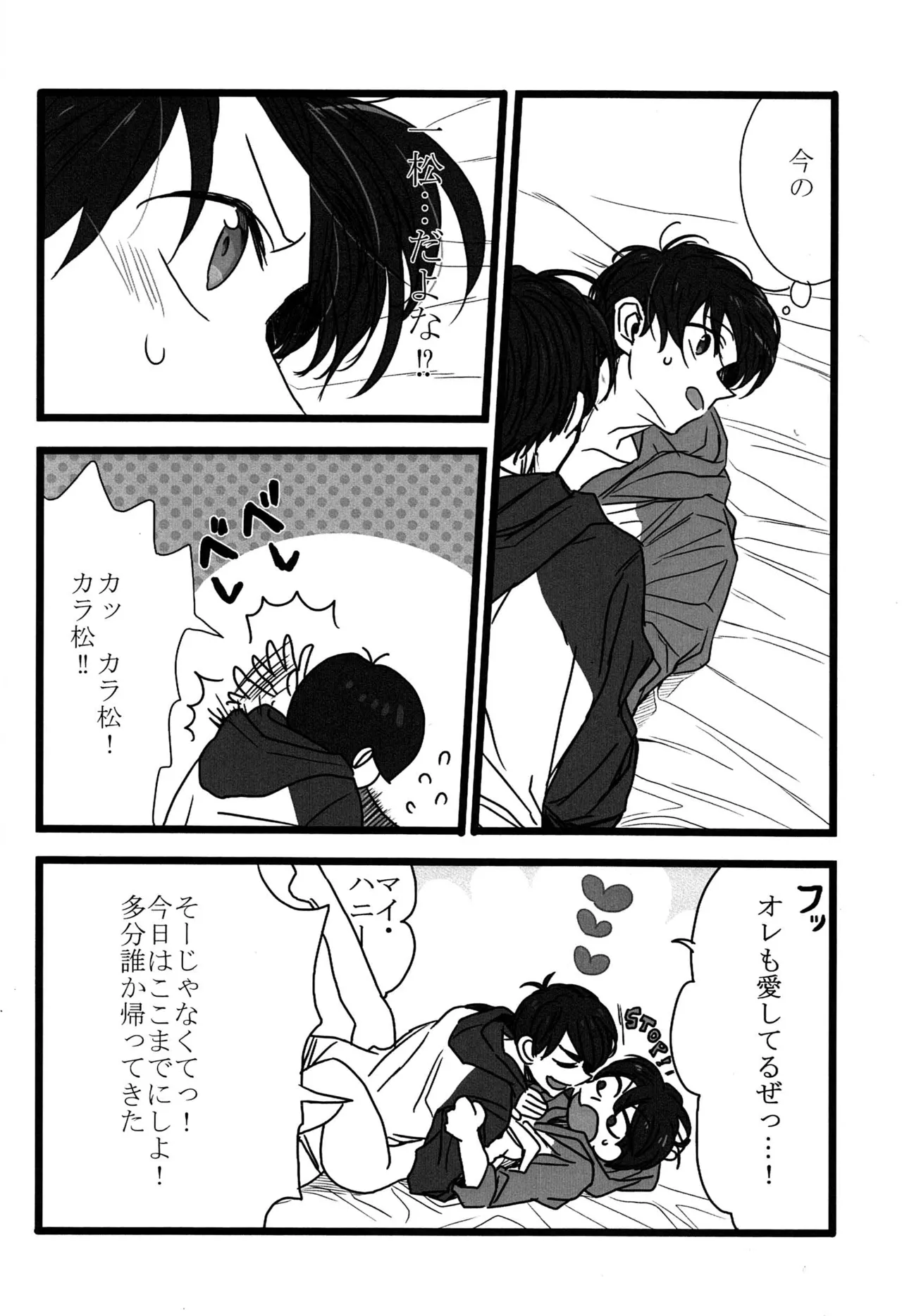 – Ichimatsu no choukei nikki - Osomatsu-san dj page 7 full