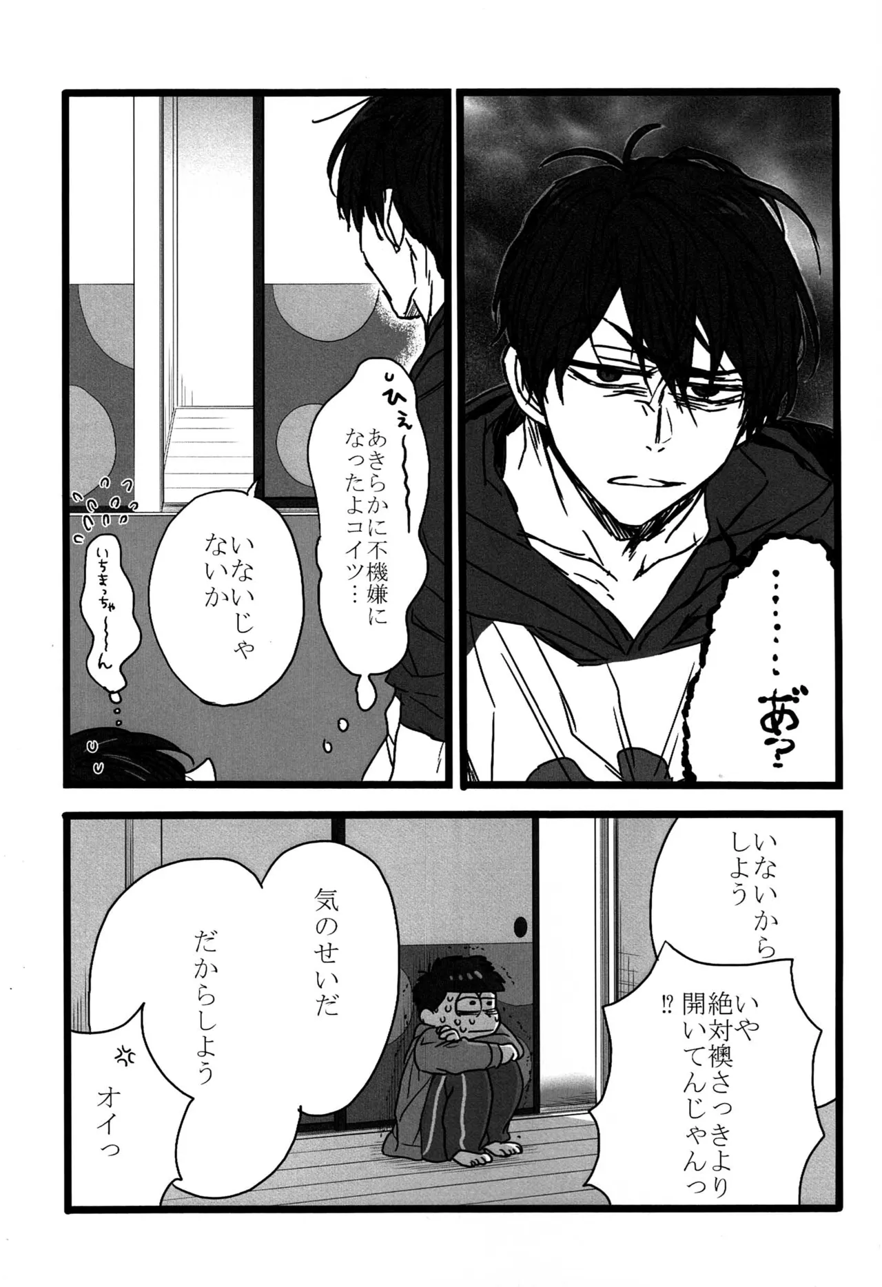 – Ichimatsu no choukei nikki - Osomatsu-san dj page 8 full