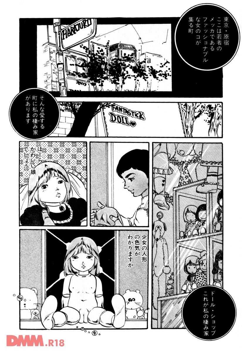 Pineapple Princess | Sophie page 4 full