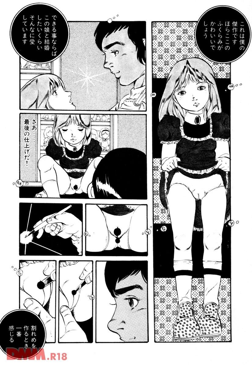 Pineapple Princess | Sophie page 5 full
