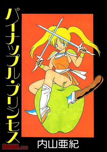 [Uchiyama Aki] Pineapple Princess | Sophie [Digital] cover