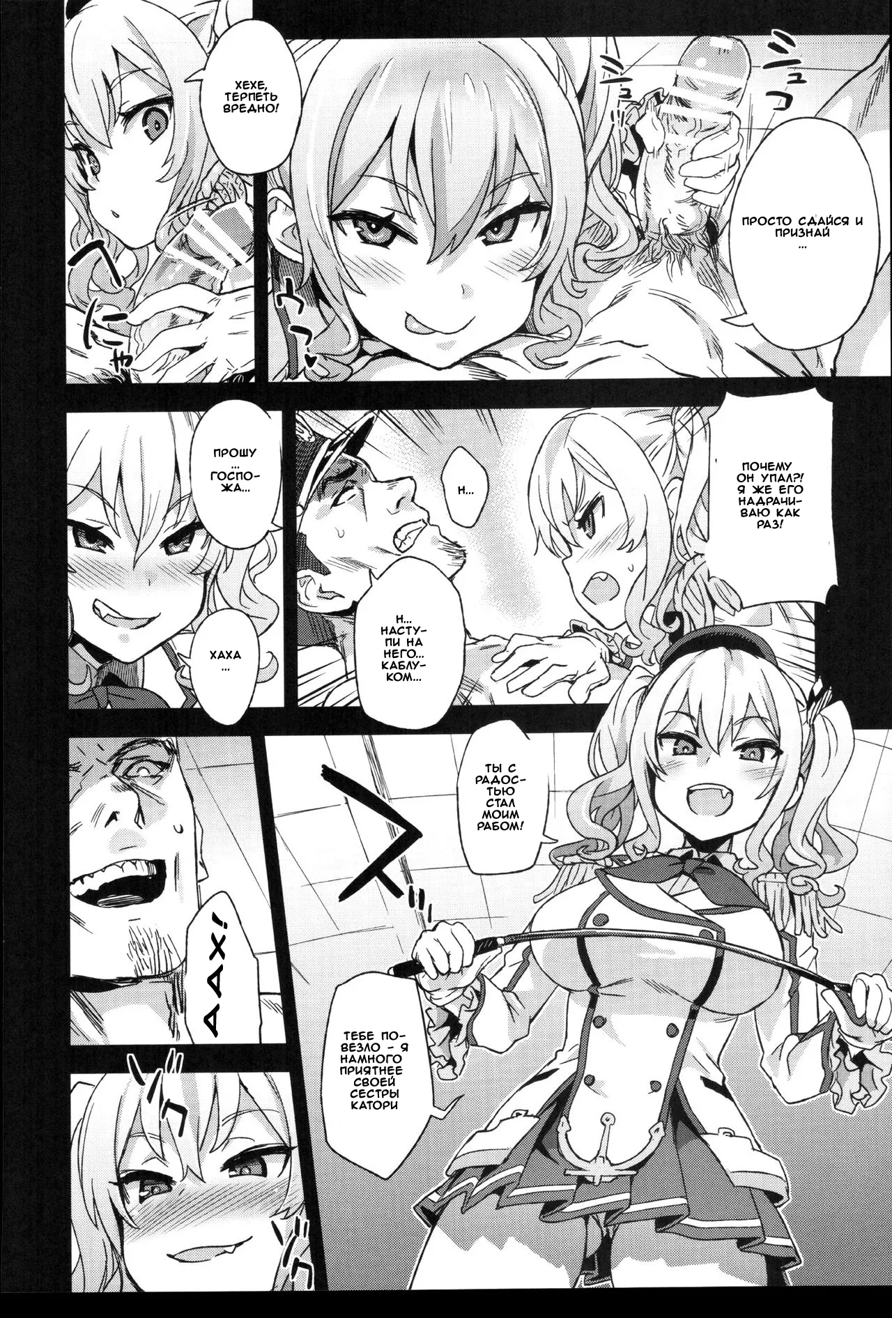 Victim Girls №22 - Queen Kashima's Training Diary page 11 full