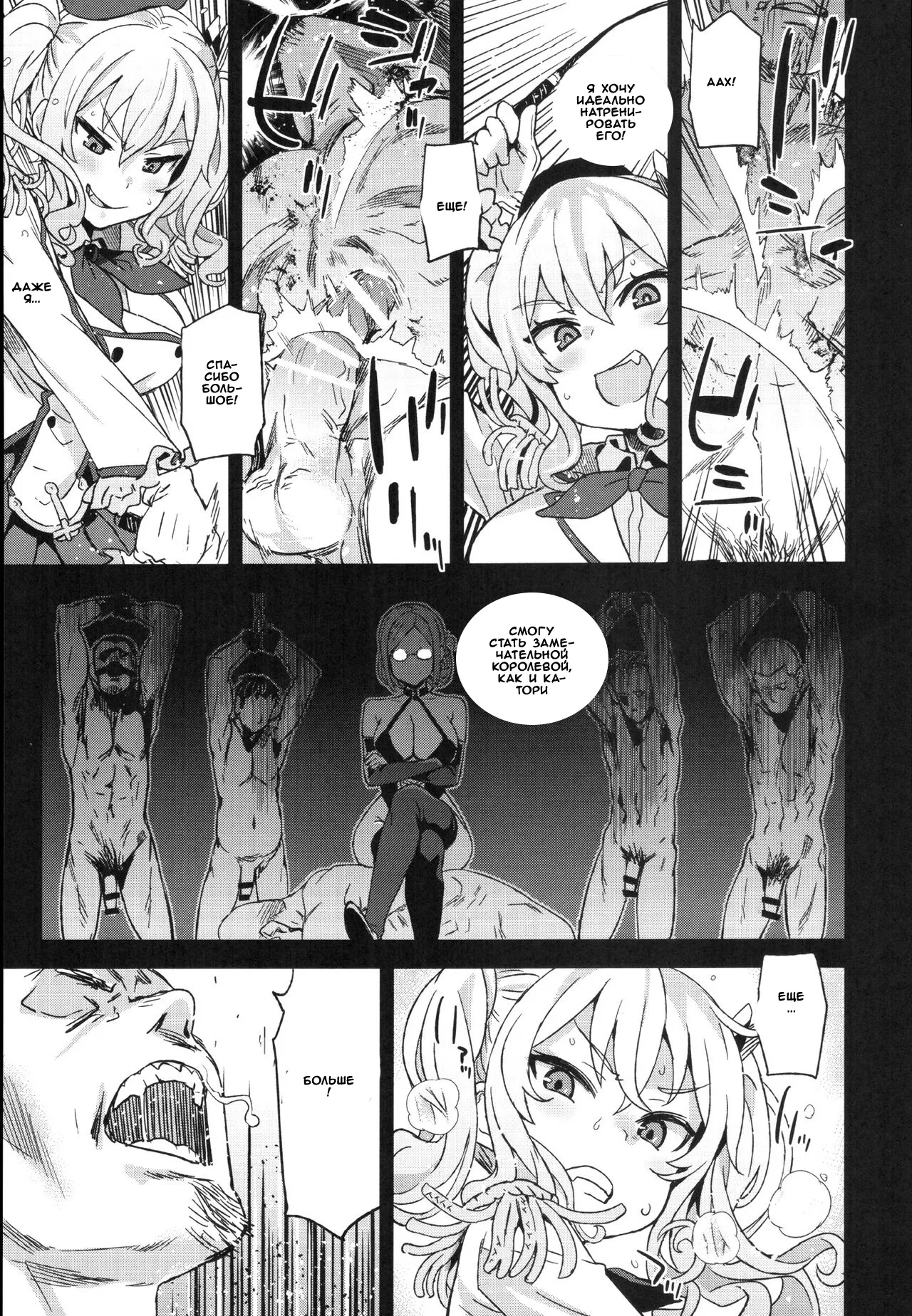 Victim Girls №22 - Queen Kashima's Training Diary page 12 full