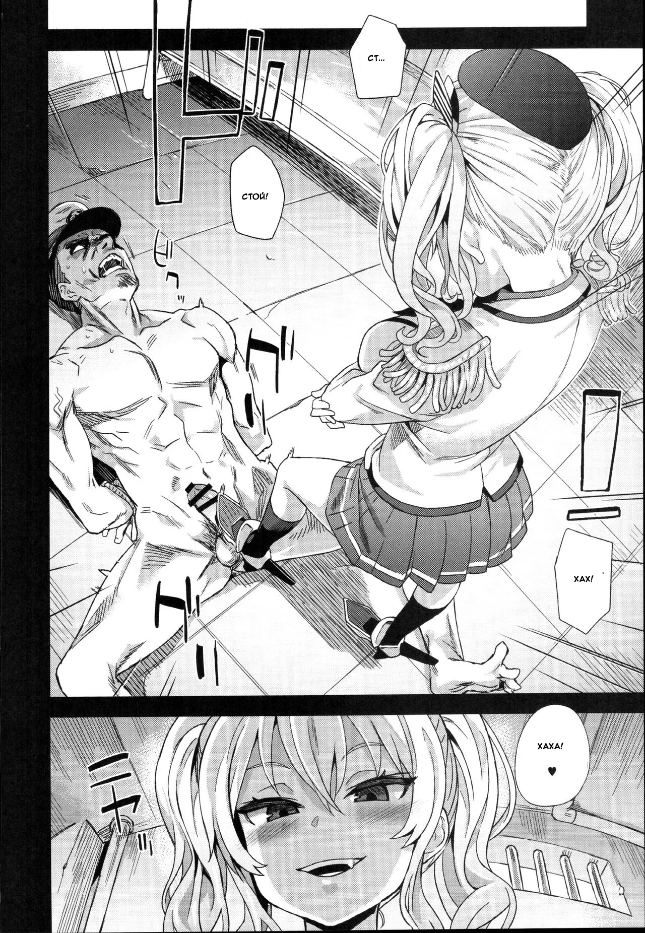 Victim Girls №22 - Queen Kashima's Training Diary page 3 full