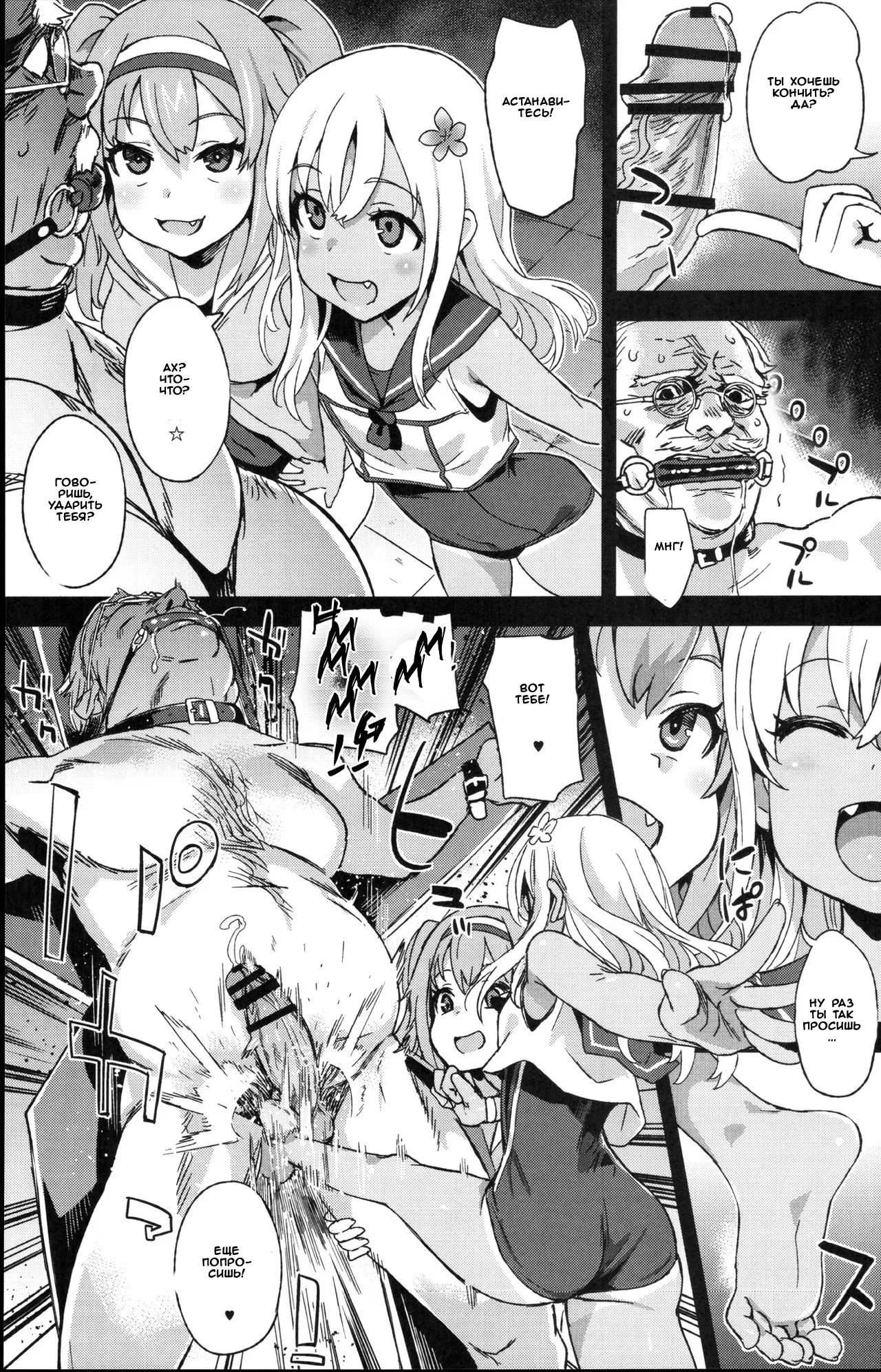 Victim Girls №22 - Queen Kashima's Training Diary page 8 full