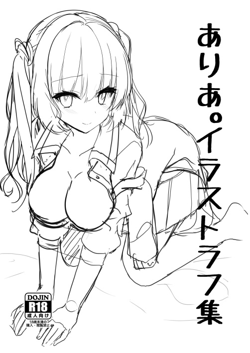 Aria. Illust Rough Shuu page 1 full