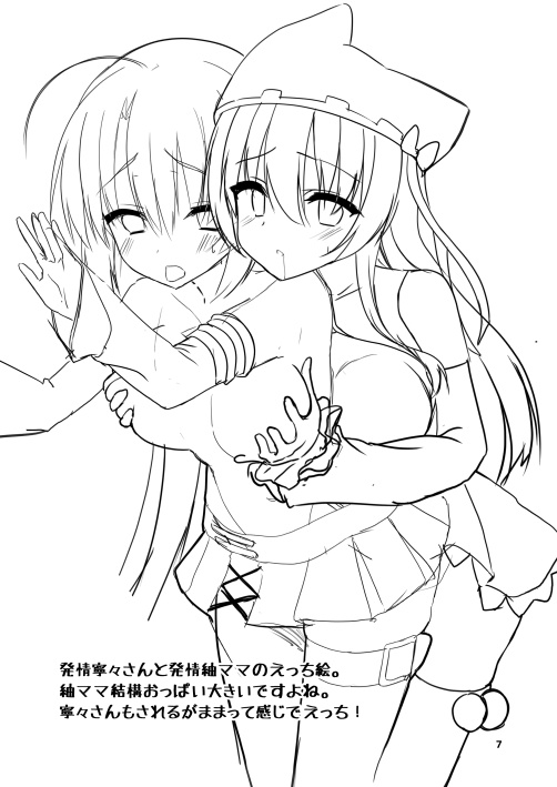 Aria. Illust Rough Shuu page 7 full