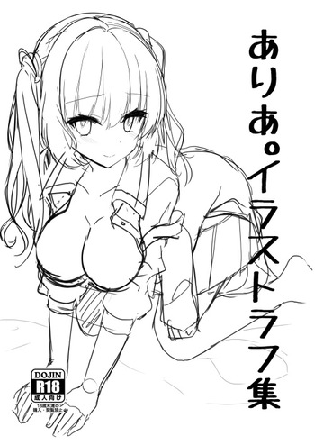 [casis-kabosu (Aria.)] Aria. Illust Rough Shuu [Digital] cover