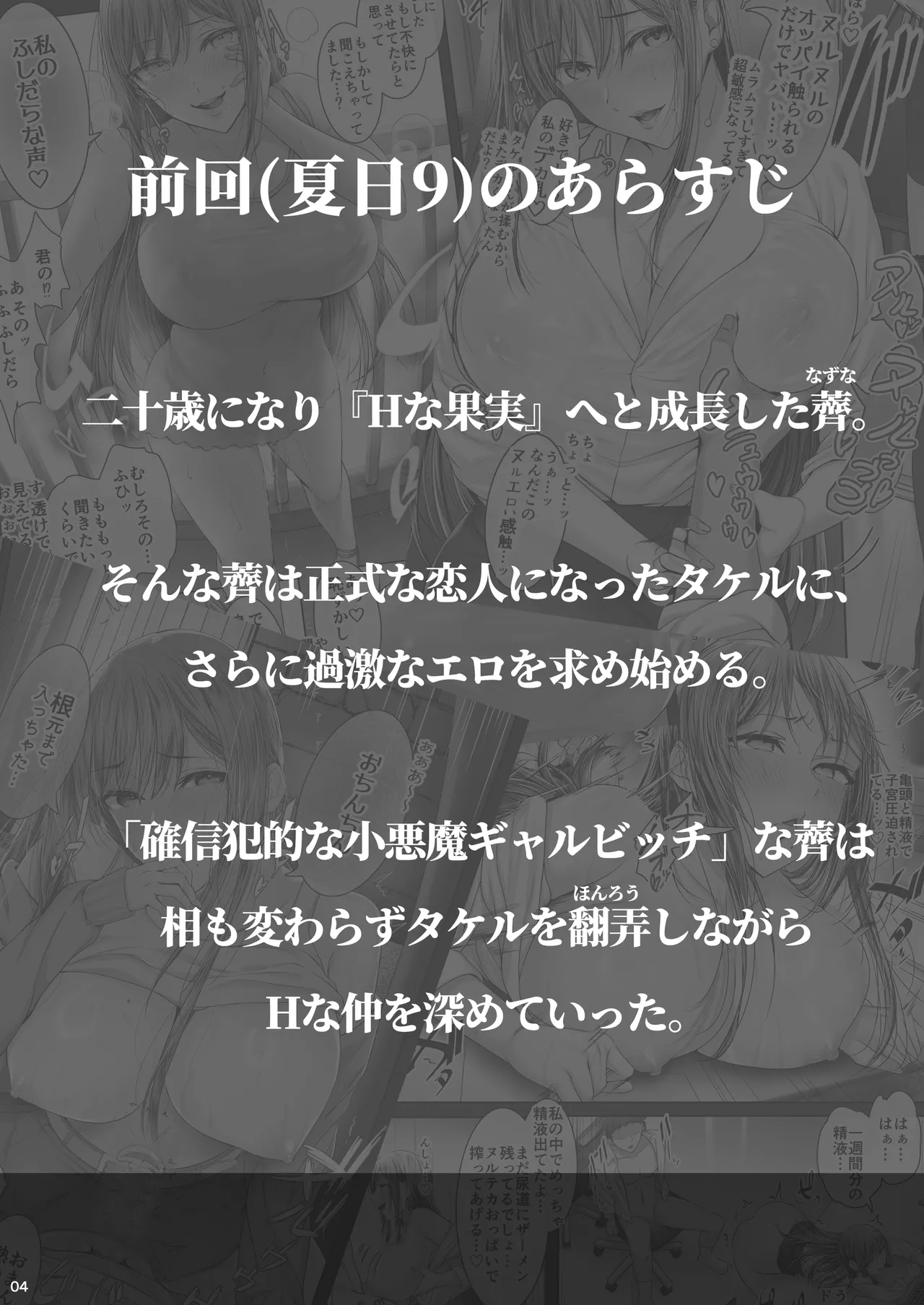 Kajitsu 10 page 3 full