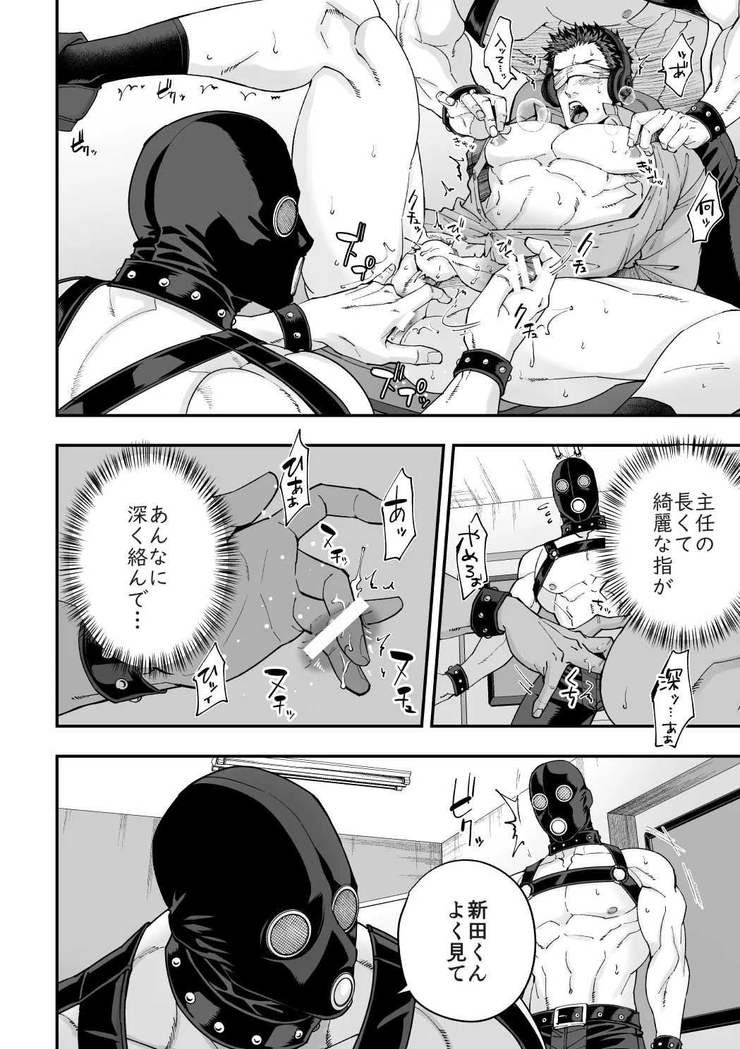 Shain Kenshuu 2 page 11 full