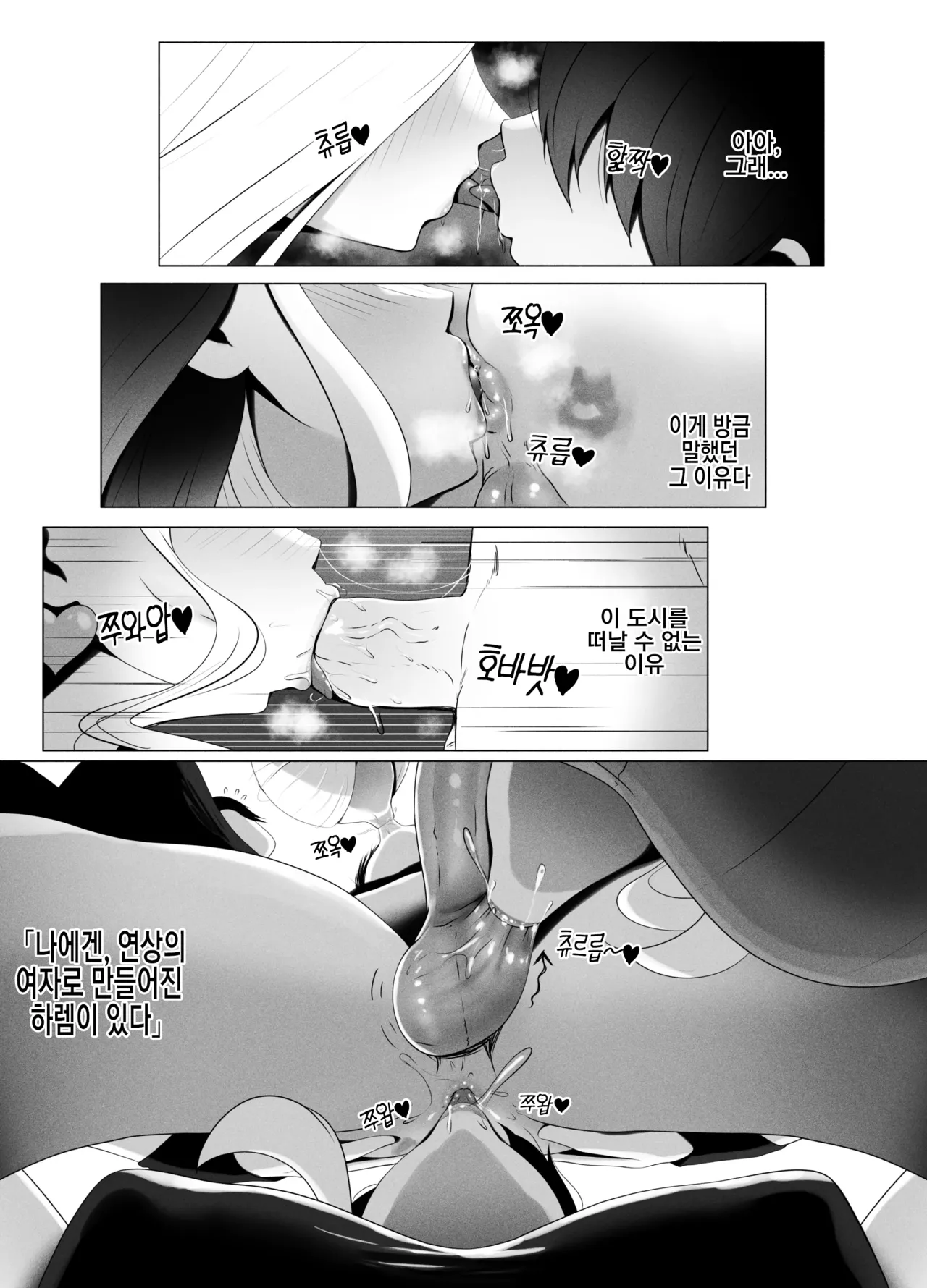 ANEOTO page 10 full