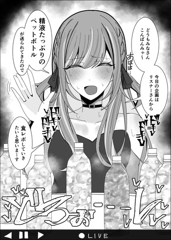 [ゆfuck] Vtuberが生配信中にザーメンペットボトル精飲&食ザー&リア凸ぶっかけ cover