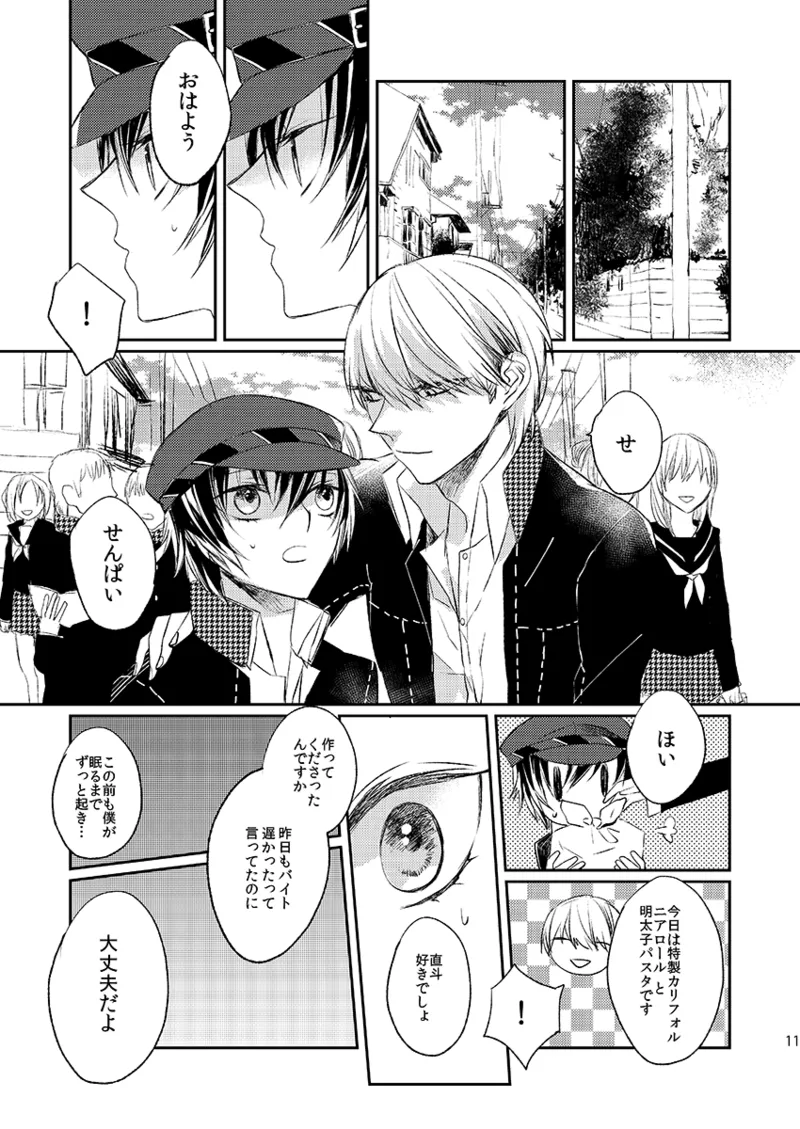 Addicted page 10 full