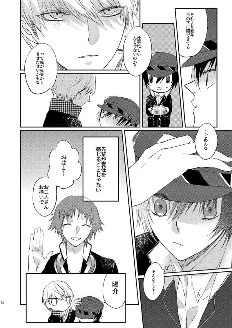 Addicted page 11 full