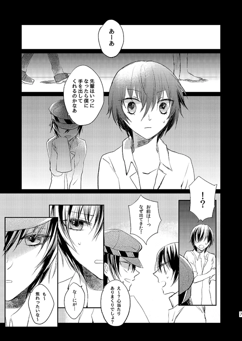 Addicted page 6 full