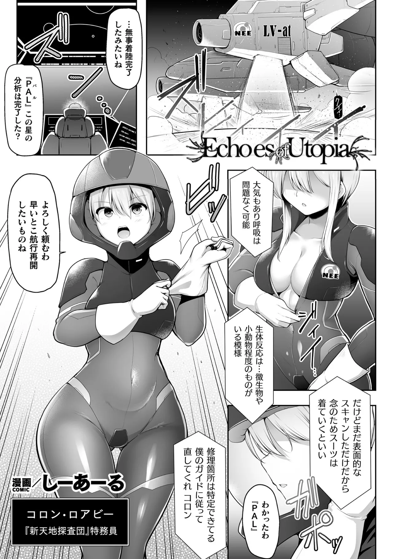 2D Comic Magazine Akuochi Shokushufuku Vol.2 page 3 full