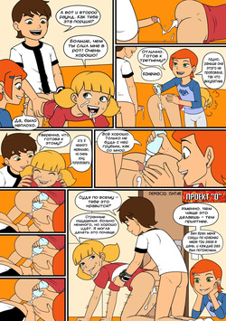 Cr. Ben 10 cr. Inspector Gadget - Friendship