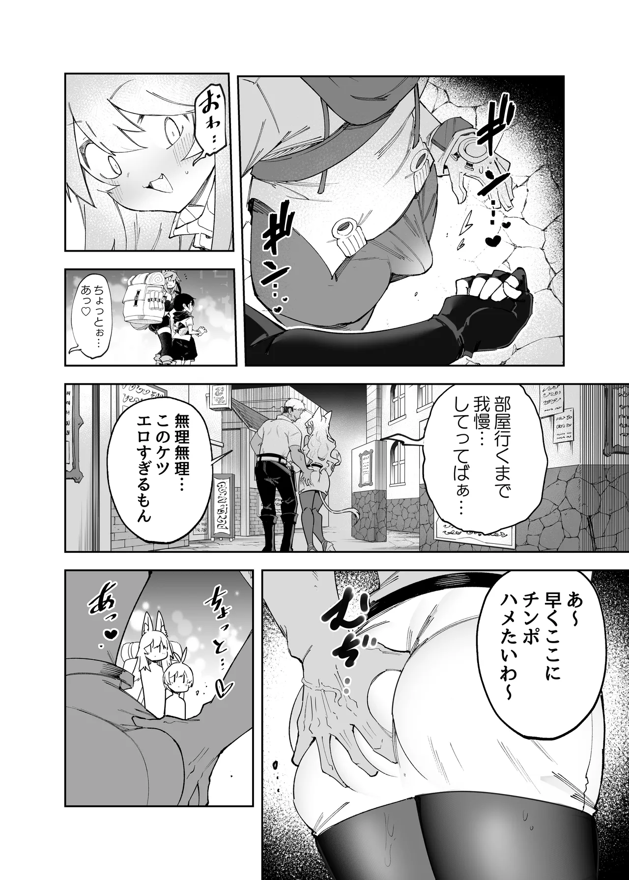 セーブ58.1 page 8 full