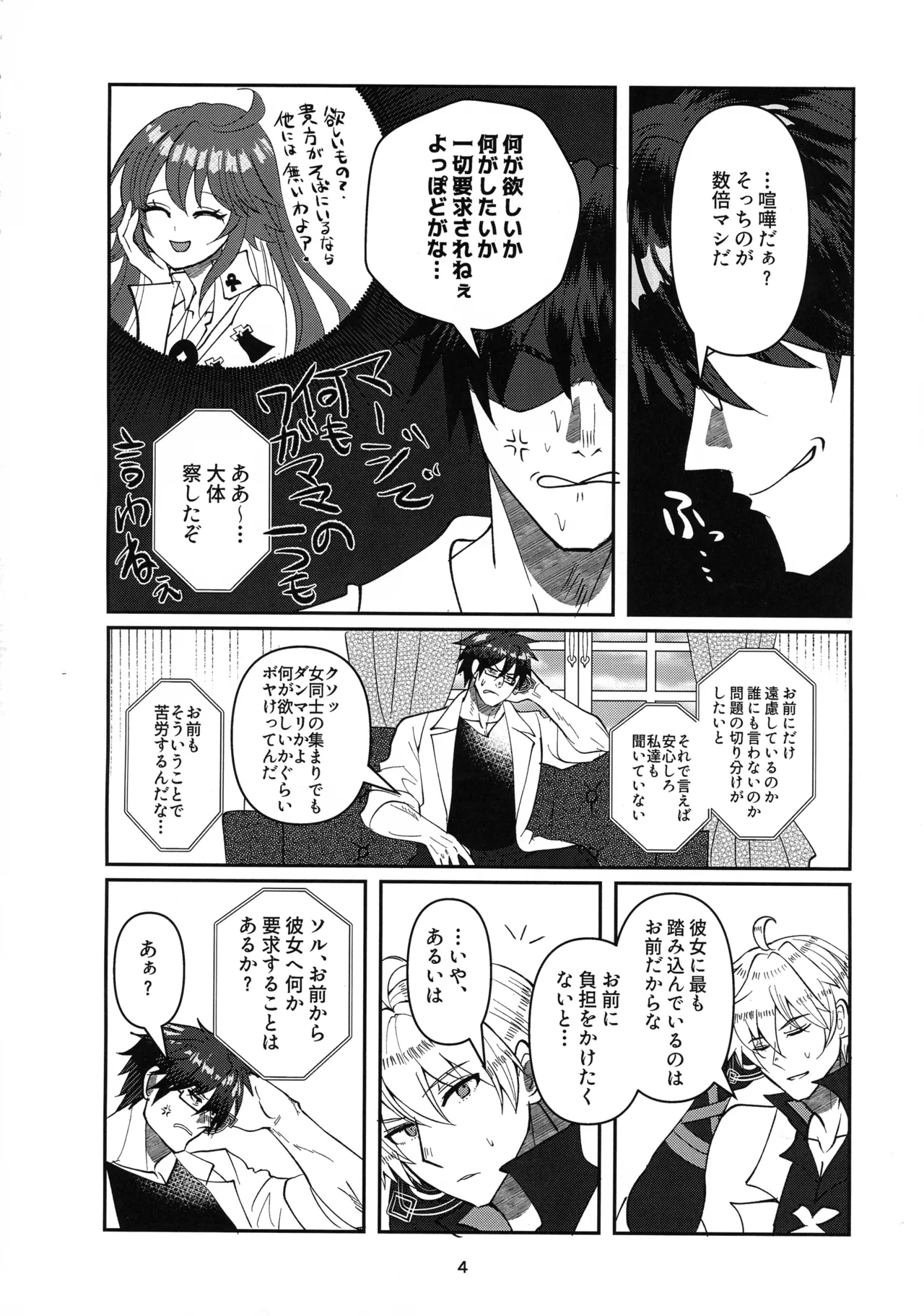 Tell Me Darling page 3 full