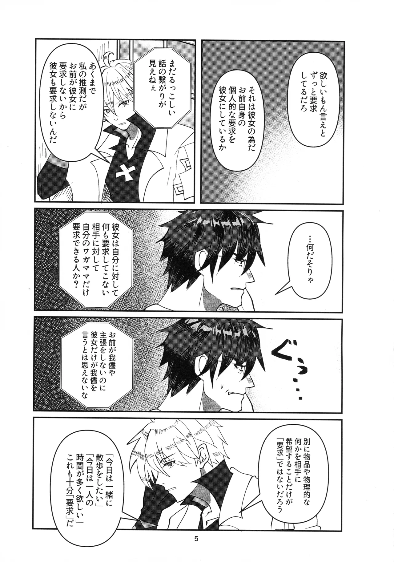 Tell Me Darling page 4 full