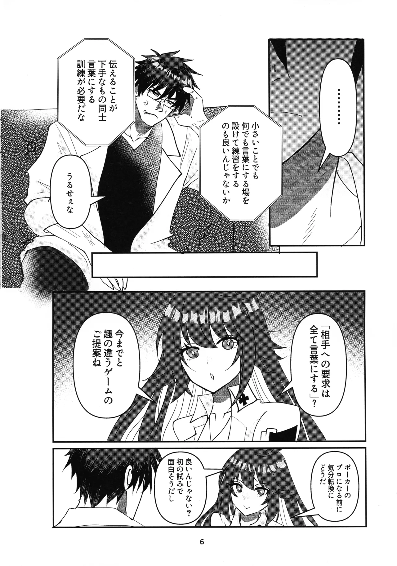 Tell Me Darling page 5 full