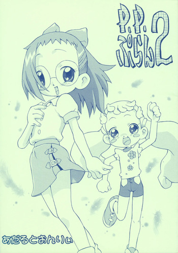 (C62) [Status Doku (Isawa Nohri)] P.P. Plan 2 (Ojamajo Doremi) cover