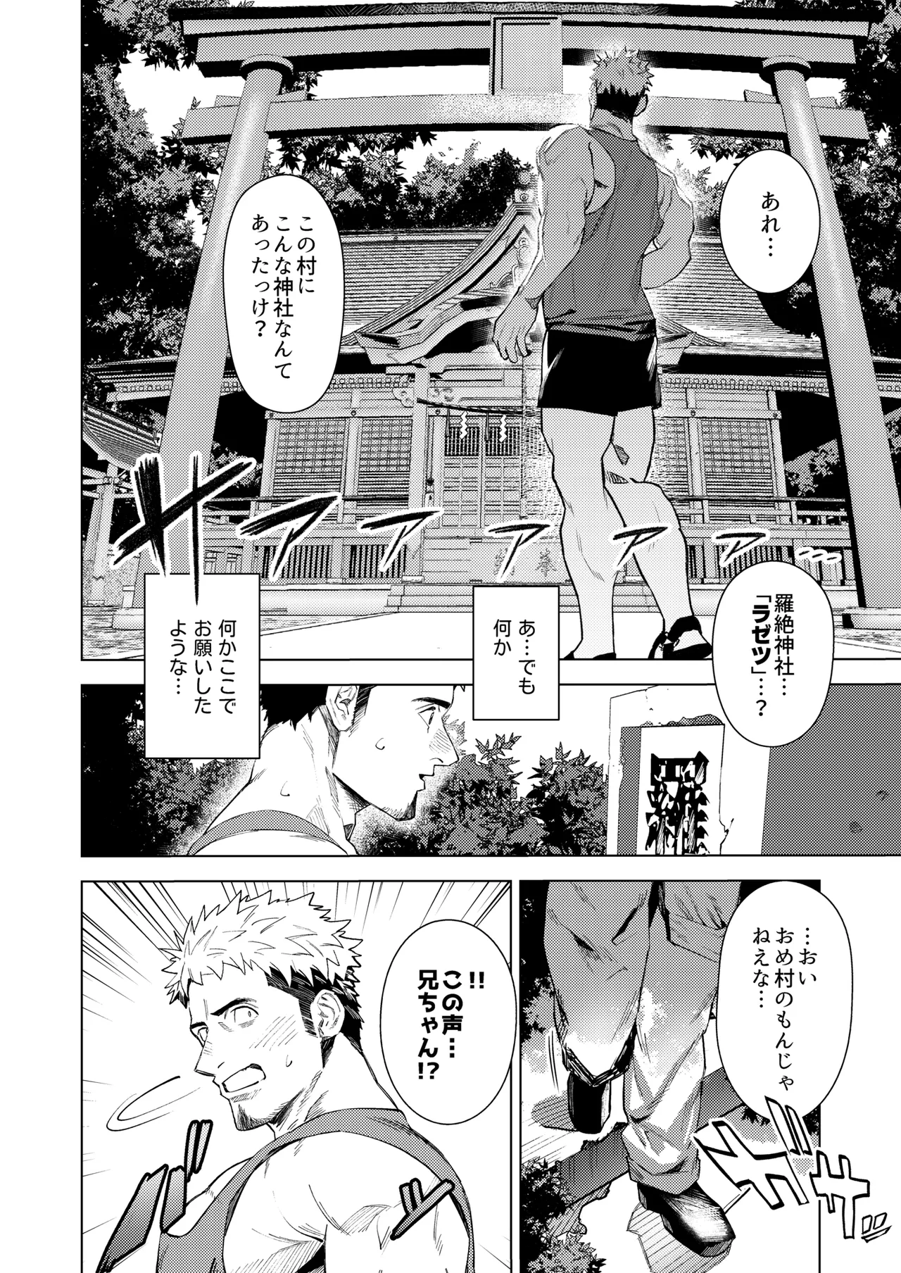 マレビト_マリッジ page 9 full