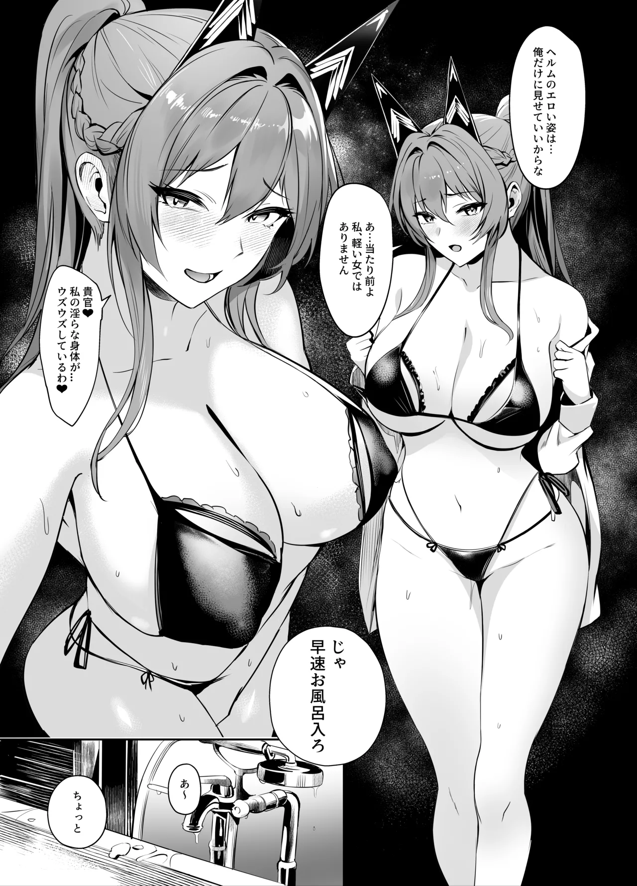 Helm to Mendan Suru Goddess of Victory: Nikke page 10 full