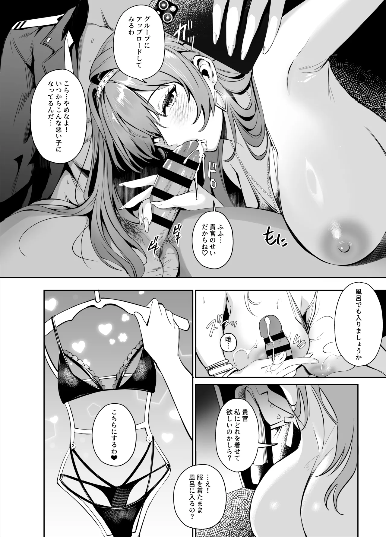 Helm to Mendan Suru Goddess of Victory: Nikke page 9 full
