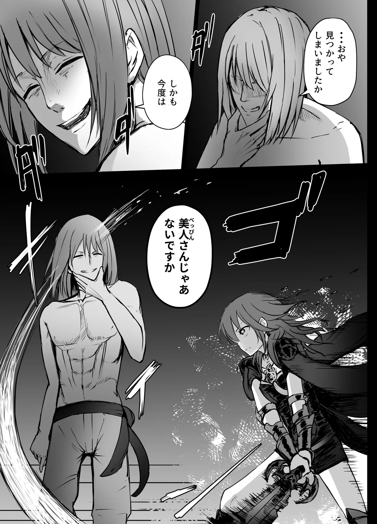 Byleth-san Ryona page 3 full