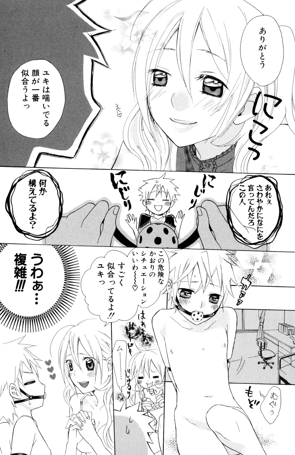Kindan Renai Remix 4 Incest Taboo page 11 full