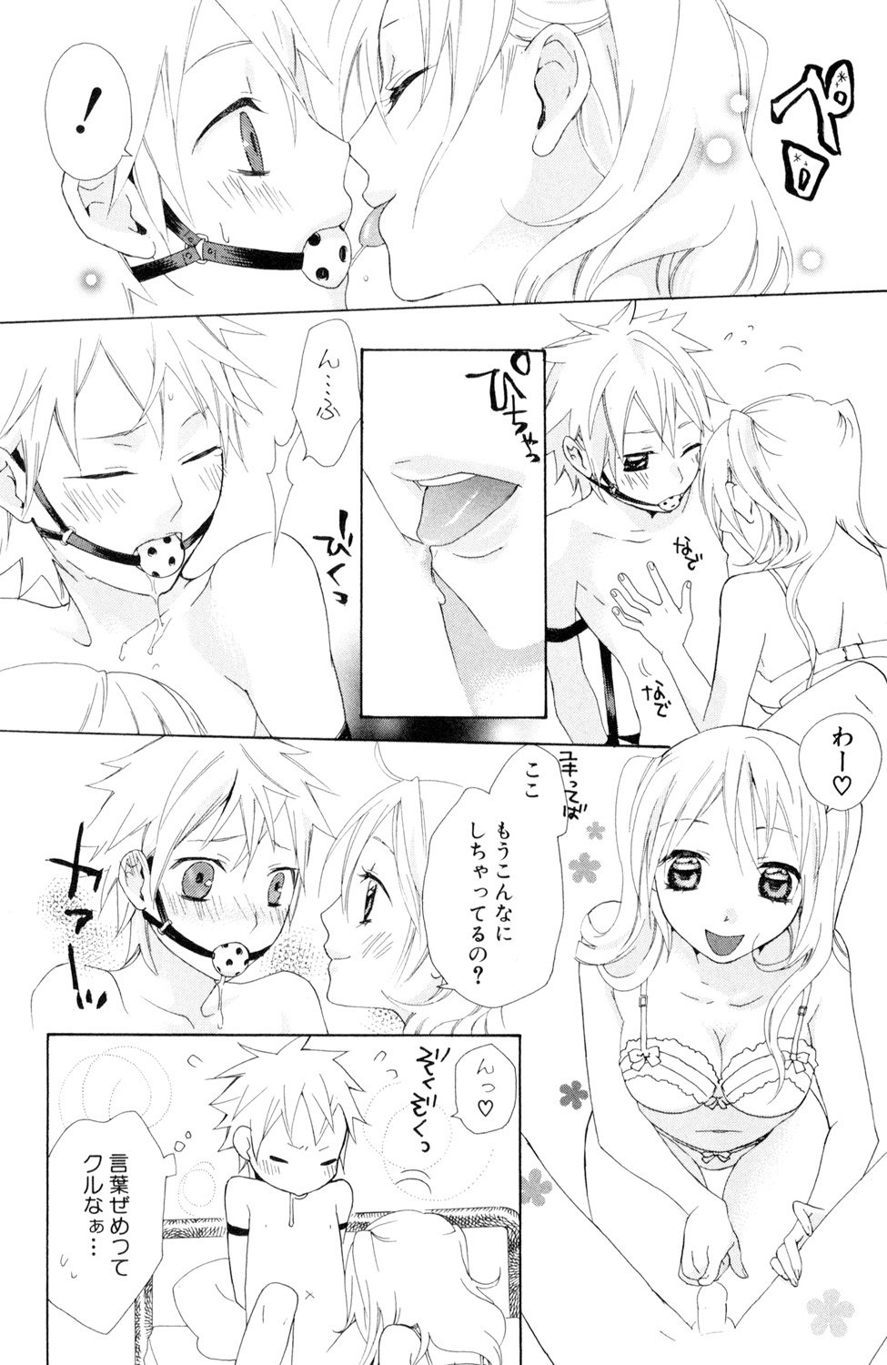 Kindan Renai Remix 4 Incest Taboo page 12 full