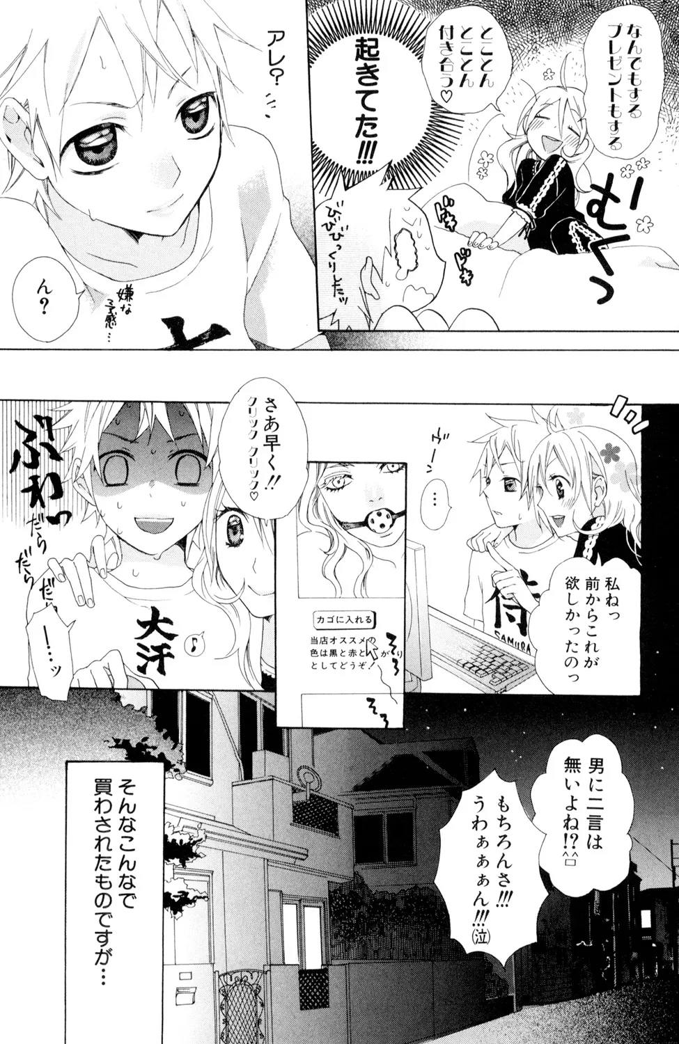 Kindan Renai Remix 4 Incest Taboo page 9 full