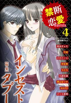 Kindan Renai Remix 4 Incest Taboo