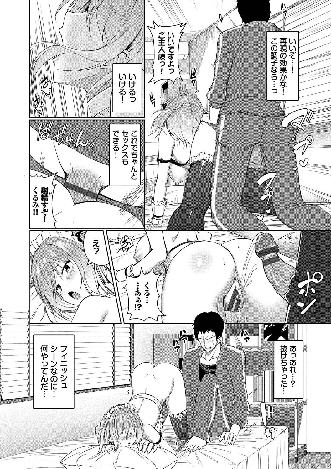 すきすきらばー page 12 full